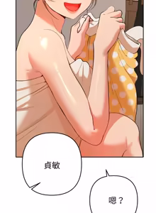 Page 472 of 全员交往中 | 全員交往中 | 她们教会我的事 | 她們教會我的事 1-37 - preview thumbnail