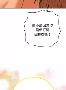 Page 474 of 全员交往中 | 全員交往中 | 她们教会我的事 | 她們教會我的事 1-37 - preview thumbnail