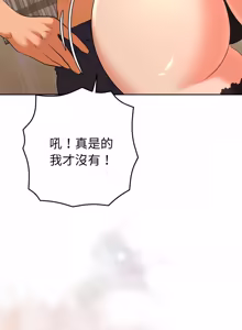Page 475 of 全员交往中 | 全員交往中 | 她们教会我的事 | 她們教會我的事 1-37 - preview thumbnail