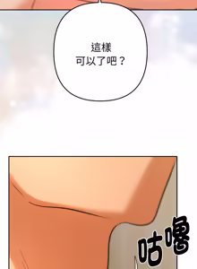 Page 476 of 全员交往中 | 全員交往中 | 她们教会我的事 | 她們教會我的事 1-37 - preview thumbnail