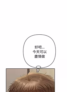 Page 480 of 全员交往中 | 全員交往中 | 她们教会我的事 | 她們教會我的事 1-37 - preview thumbnail