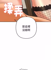 Page 482 of 全员交往中 | 全員交往中 | 她们教会我的事 | 她們教會我的事 1-37 - preview thumbnail