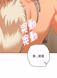Page 483 of 全员交往中 | 全員交往中 | 她们教会我的事 | 她們教會我的事 1-37 - preview thumbnail