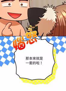 Page 484 of 全员交往中 | 全員交往中 | 她们教会我的事 | 她們教會我的事 1-37 - preview thumbnail