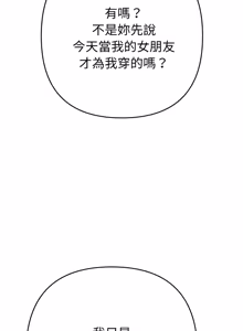 Page 486 of 全员交往中 | 全員交往中 | 她们教会我的事 | 她們教會我的事 1-37 - preview thumbnail