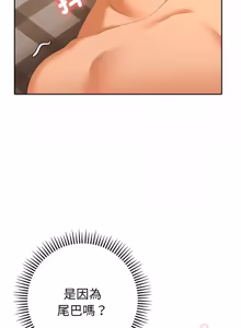 Page 490 of 全员交往中 | 全員交往中 | 她们教会我的事 | 她們教會我的事 1-37 - preview thumbnail