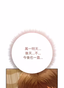 Page 494 of 全员交往中 | 全員交往中 | 她们教会我的事 | 她們教會我的事 1-37 - preview thumbnail