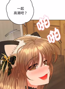 Page 496 of 全员交往中 | 全員交往中 | 她们教会我的事 | 她們教會我的事 1-37 - preview thumbnail