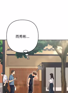 Page 501 of 全员交往中 | 全員交往中 | 她们教会我的事 | 她們教會我的事 1-37 - preview thumbnail