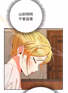 Page 508 of 全员交往中 | 全員交往中 | 她们教会我的事 | 她們教會我的事 1-37 - preview thumbnail