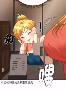 Page 509 of 全员交往中 | 全員交往中 | 她们教会我的事 | 她們教會我的事 1-37 - preview thumbnail