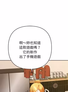 Page 513 of 全员交往中 | 全員交往中 | 她们教会我的事 | 她們教會我的事 1-37 - preview thumbnail