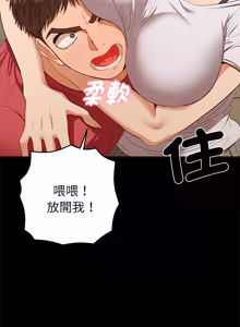 Page 515 of 全员交往中 | 全員交往中 | 她们教会我的事 | 她們教會我的事 1-37 - preview thumbnail