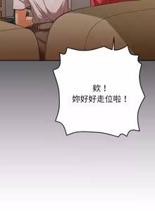 Page 516 of 全员交往中 | 全員交往中 | 她们教会我的事 | 她們教會我的事 1-37 - preview thumbnail