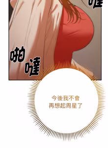 Page 517 of 全员交往中 | 全員交往中 | 她们教会我的事 | 她們教會我的事 1-37 - preview thumbnail