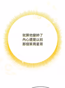 Page 520 of 全员交往中 | 全員交往中 | 她们教会我的事 | 她們教會我的事 1-37 - preview thumbnail