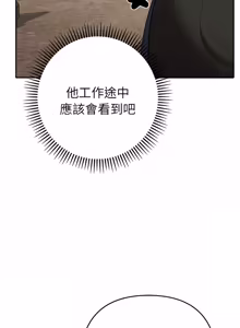 Page 521 of 全员交往中 | 全員交往中 | 她们教会我的事 | 她們教會我的事 1-37 - preview thumbnail