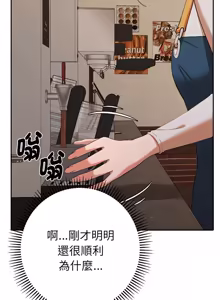 Page 523 of 全员交往中 | 全員交往中 | 她们教会我的事 | 她們教會我的事 1-37 - preview thumbnail