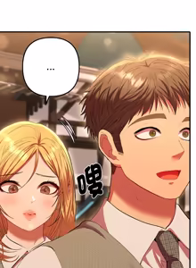 Page 527 of 全员交往中 | 全員交往中 | 她们教会我的事 | 她們教會我的事 1-37 - preview thumbnail