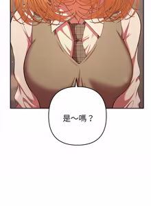 Page 529 of 全员交往中 | 全員交往中 | 她们教会我的事 | 她們教會我的事 1-37 - preview thumbnail
