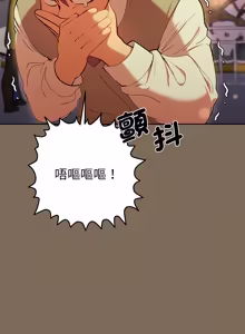 Page 531 of 全员交往中 | 全員交往中 | 她们教会我的事 | 她們教會我的事 1-37 - preview thumbnail