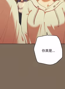 Page 533 of 全员交往中 | 全員交往中 | 她们教会我的事 | 她們教會我的事 1-37 - preview thumbnail