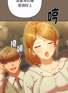 Page 534 of 全员交往中 | 全員交往中 | 她们教会我的事 | 她們教會我的事 1-37 - preview thumbnail