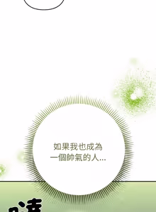 Page 539 of 全员交往中 | 全員交往中 | 她们教会我的事 | 她們教會我的事 1-37 - preview thumbnail