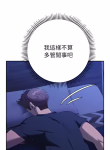 Page 540 of 全员交往中 | 全員交往中 | 她们教会我的事 | 她們教會我的事 1-37 - preview thumbnail