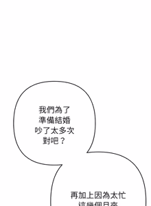 Page 546 of 全员交往中 | 全員交往中 | 她们教会我的事 | 她們教會我的事 1-37 - preview thumbnail
