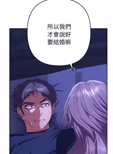 Page 549 of 全员交往中 | 全員交往中 | 她们教会我的事 | 她們教會我的事 1-37 - preview thumbnail