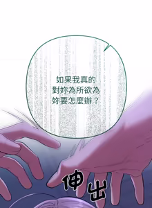 Page 551 of 全员交往中 | 全員交往中 | 她们教会我的事 | 她們教會我的事 1-37 - preview thumbnail