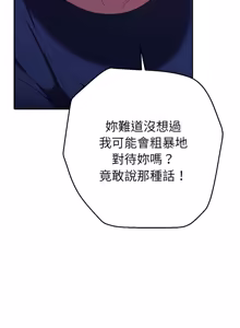 Page 553 of 全员交往中 | 全員交往中 | 她们教会我的事 | 她們教會我的事 1-37 - preview thumbnail