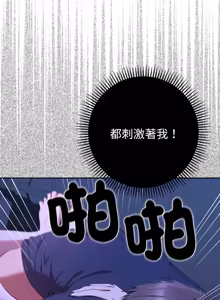 Page 561 of 全员交往中 | 全員交往中 | 她们教会我的事 | 她們教會我的事 1-37 - preview thumbnail