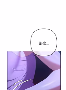 Page 566 of 全员交往中 | 全員交往中 | 她们教会我的事 | 她們教會我的事 1-37 - preview thumbnail