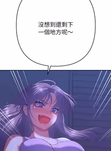 Page 572 of 全员交往中 | 全員交往中 | 她们教会我的事 | 她們教會我的事 1-37 - preview thumbnail