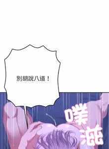 Page 573 of 全员交往中 | 全員交往中 | 她们教会我的事 | 她們教會我的事 1-37 - preview thumbnail