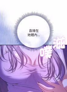 Page 576 of 全员交往中 | 全員交往中 | 她们教会我的事 | 她們教會我的事 1-37 - preview thumbnail
