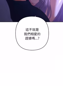 Page 577 of 全员交往中 | 全員交往中 | 她们教会我的事 | 她們教會我的事 1-37 - preview thumbnail