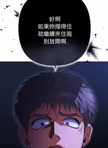 Page 580 of 全员交往中 | 全員交往中 | 她们教会我的事 | 她們教會我的事 1-37 - preview thumbnail