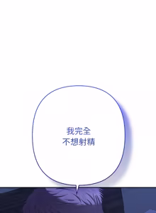 Page 584 of 全员交往中 | 全員交往中 | 她们教会我的事 | 她們教會我的事 1-37 - preview thumbnail