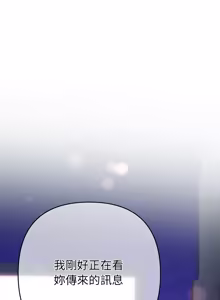 Page 591 of 全员交往中 | 全員交往中 | 她们教会我的事 | 她們教會我的事 1-37 - preview thumbnail