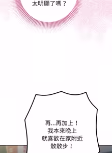 Page 592 of 全员交往中 | 全員交往中 | 她们教会我的事 | 她們教會我的事 1-37 - preview thumbnail