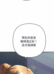 Page 593 of 全员交往中 | 全員交往中 | 她们教会我的事 | 她們教會我的事 1-37 - preview thumbnail