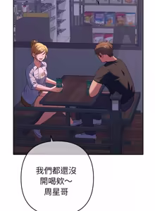 Page 594 of 全员交往中 | 全員交往中 | 她们教会我的事 | 她們教會我的事 1-37 - preview thumbnail
