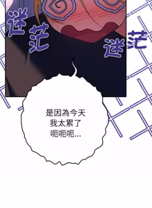 Page 595 of 全员交往中 | 全員交往中 | 她们教会我的事 | 她們教會我的事 1-37 - preview thumbnail