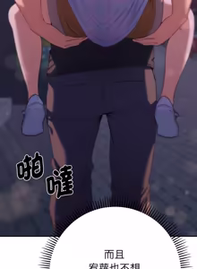 Page 596 of 全员交往中 | 全員交往中 | 她们教会我的事 | 她們教會我的事 1-37 - preview thumbnail