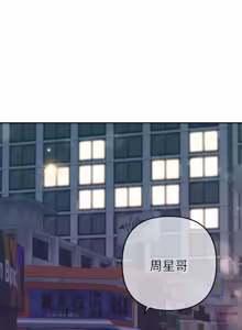 Page 597 of 全员交往中 | 全員交往中 | 她们教会我的事 | 她們教會我的事 1-37 - preview thumbnail