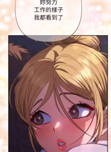 Page 598 of 全员交往中 | 全員交往中 | 她们教会我的事 | 她們教會我的事 1-37 - preview thumbnail