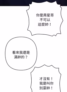 Page 599 of 全员交往中 | 全員交往中 | 她们教会我的事 | 她們教會我的事 1-37 - preview thumbnail